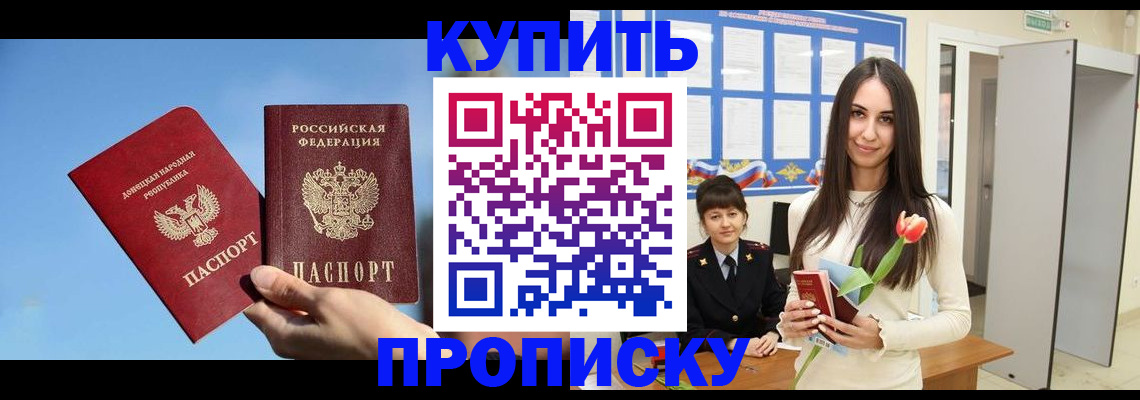 временная регистрация гарантия в Заволжске