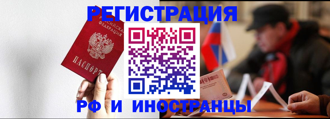 временная регистрация в квартире в Заволжске
