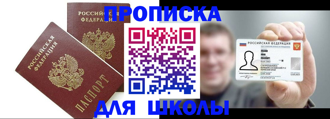 временная регистрация в Заволжске