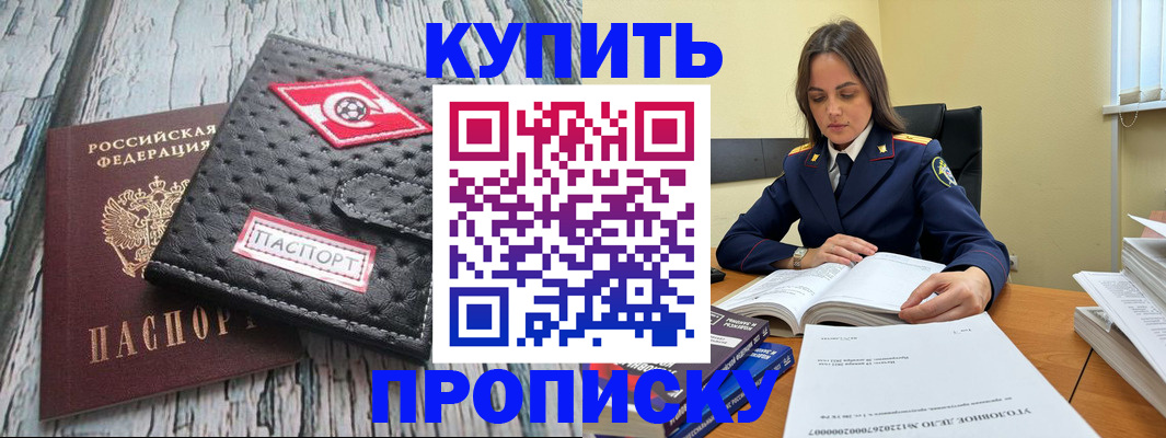 где прописаться в Заволжске